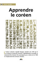 Apprendre le coreen