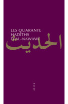 Les quarante hadîths d'al-nawawî