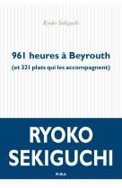 961 heures à beyrouth