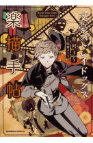 Bungo stray dogs rakugaki note (artbook vo japonais)