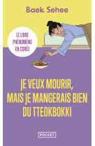 Je veux mourir, mais je mangerais bien du tteokbokki