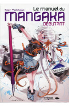 Le manuel du mangaka débutant