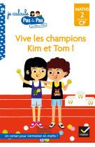 Kim et tom maths 2 milieu de cp - vive les champions kim et tom !