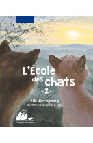 L'ecole des chats, volume 2 - tomes 4 et 5