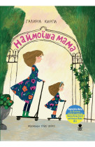 Najmoisha mama (livre ukrainien)