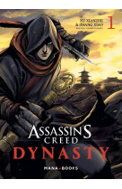 Assassin's creed dynasty t01 - tome 1