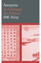 Le classique des poèmes/shijing