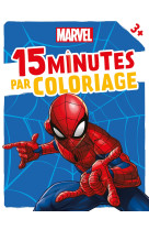 Marvel - 15 minutes par coloriage (3+)