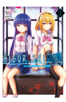 Higurashi - le sanglot des cigales : meguri