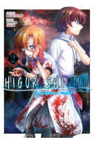 Higurashi - le sanglot des cigales : meguri