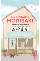 La librairie morisaki