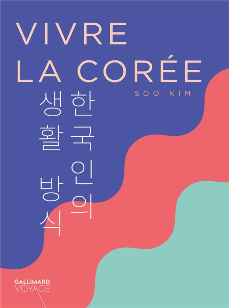 VIVRE LA COREE - SOO KIM - Gallimard-Loisirs