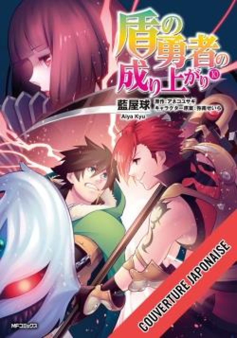 RISING OF THE SHIELD HERO (THE) - T10 - THE RISING OF THE SHIELD HERO - VOL. 10 - ANEKO/AIYA - BAMBOO