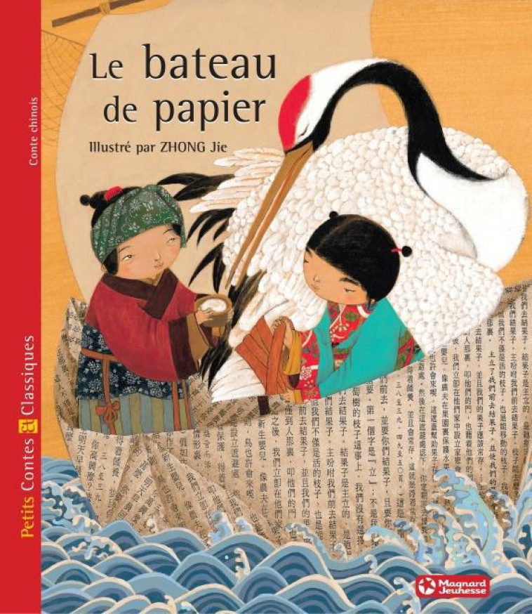 LE BATEAU DE PAPIER - PETITS CONTES ET CLASSIQUES DU MONDE - ANONYME/ZHONG - MAGNARD