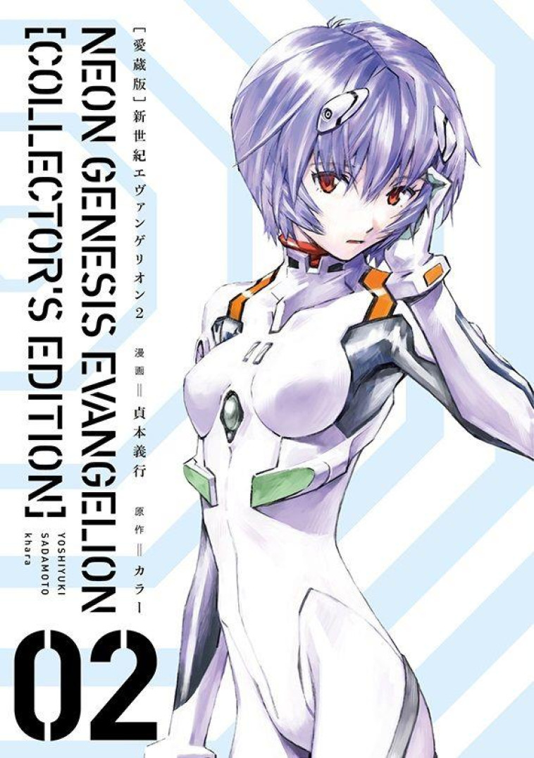 NEON GENESIS EVANGELION PERFECT EDITION - TOME 02 - SADAMOTO YOSHIYUKI - GLENAT