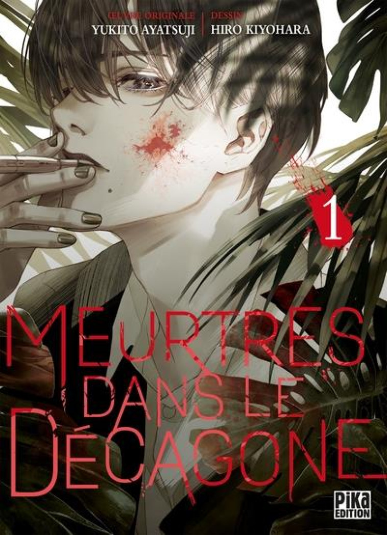 MEURTRES DANS LE DECAGONE T01 - KIYOHARA/AYATSUJI - PIKA