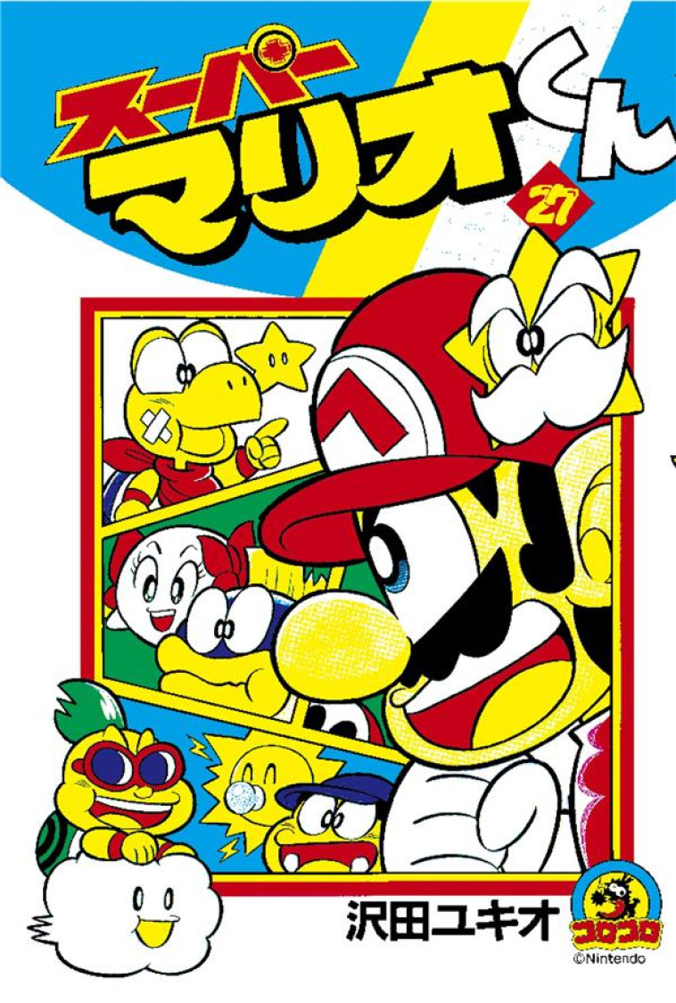 SUPER MARIO MANGA ADVENTURES T27 - SAWADA YUKIO - Soleil Productions