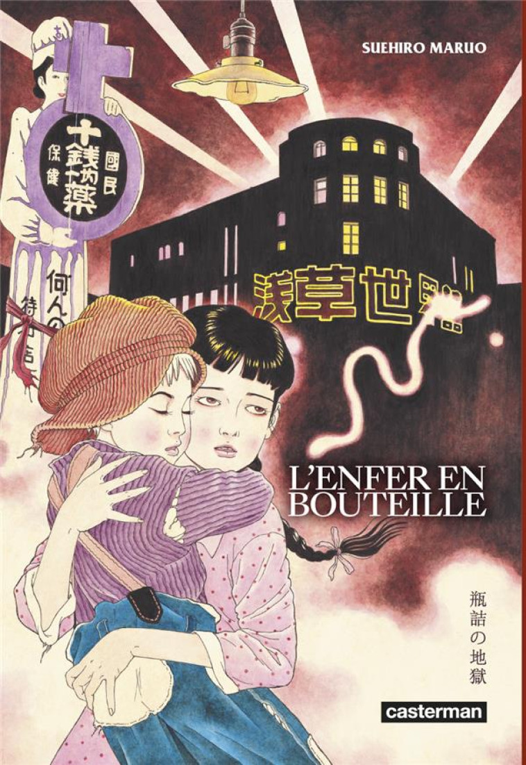 L'ENFER EN BOUTEILLE - NE 2023 - MARUO - CASTERMAN