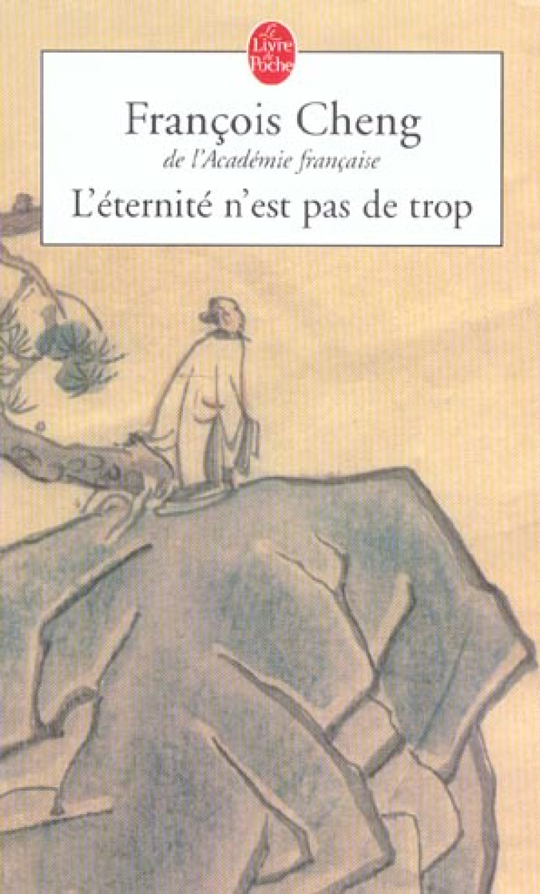 L'ETERNITE N'EST PAS DE TROP - CHENG FRANCOIS - LGF/Livre de Poche