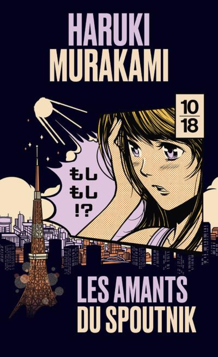 LES AMANTS DU SPOUTNIK - COLLECTOR - MURAKAMI HARUKI - 10 X 18