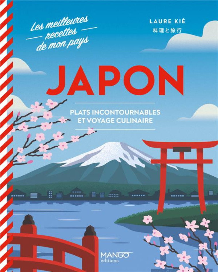 JAPON . PLATS INCONTOURNABLES ET VOYAGE CULINAIRE - XXX - MANGO