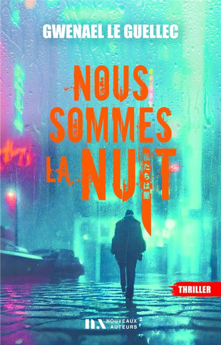 NOUS SOMMES LA NUIT - LE GUELLEC GWENAEL - NOUVEAUX AUTEUR