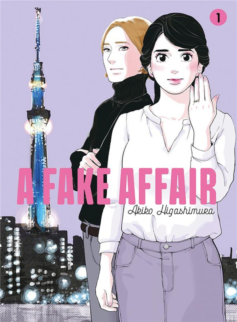 FAKE AFFAIR VOL.1/4 - HIGASHIMURA AKIKO - LEZARD NOIR