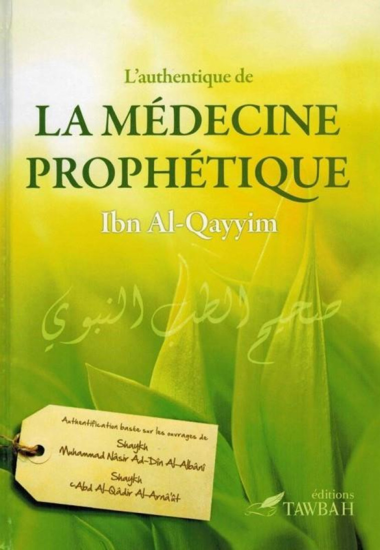 L-AUTHENTIQUE DE LA MEDECINE PROPHETIQUE - AL-JAWZIYYA I Q. - TAWBAH