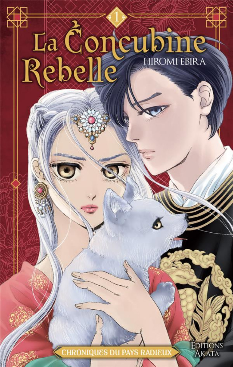 LA CONCUBINE REBELLE - CHRONIQUES DU PAYS RADIEUX - TOME 1 (VF) - HIROMI EBIRA - AKATA