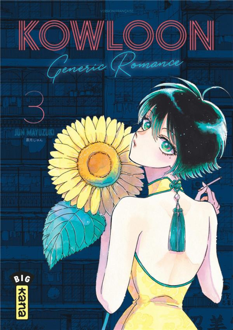 KOWLOON GENERIC ROMANCE - TOME 3 - JUN MAYUZUKI - DARGAUD