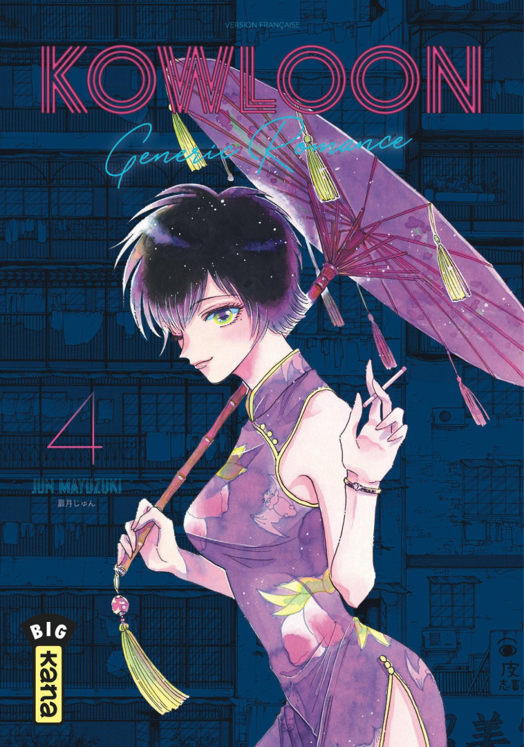 Kowloon Generic Romance - Tome 4 - Jun Mayuzuki Jun Mayuzuki, Jun Mayuzuki  - KANA