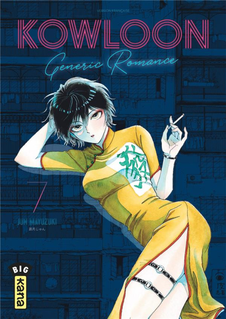 KOWLOON GENERIC ROMANCE - TOME 7 - JUN MAYUZUKI - DARGAUD