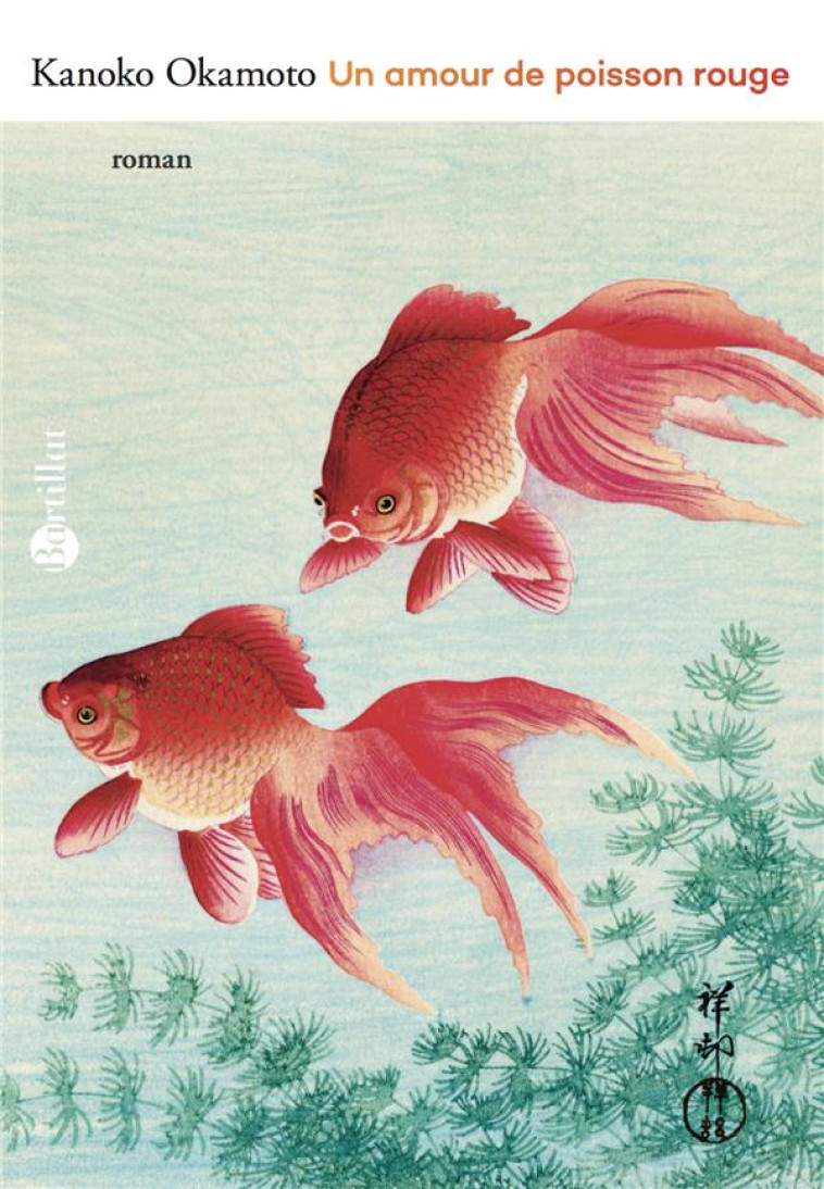 UN AMOUR DE POISSON ROUGE - OKAMOTO - BARTILLAT