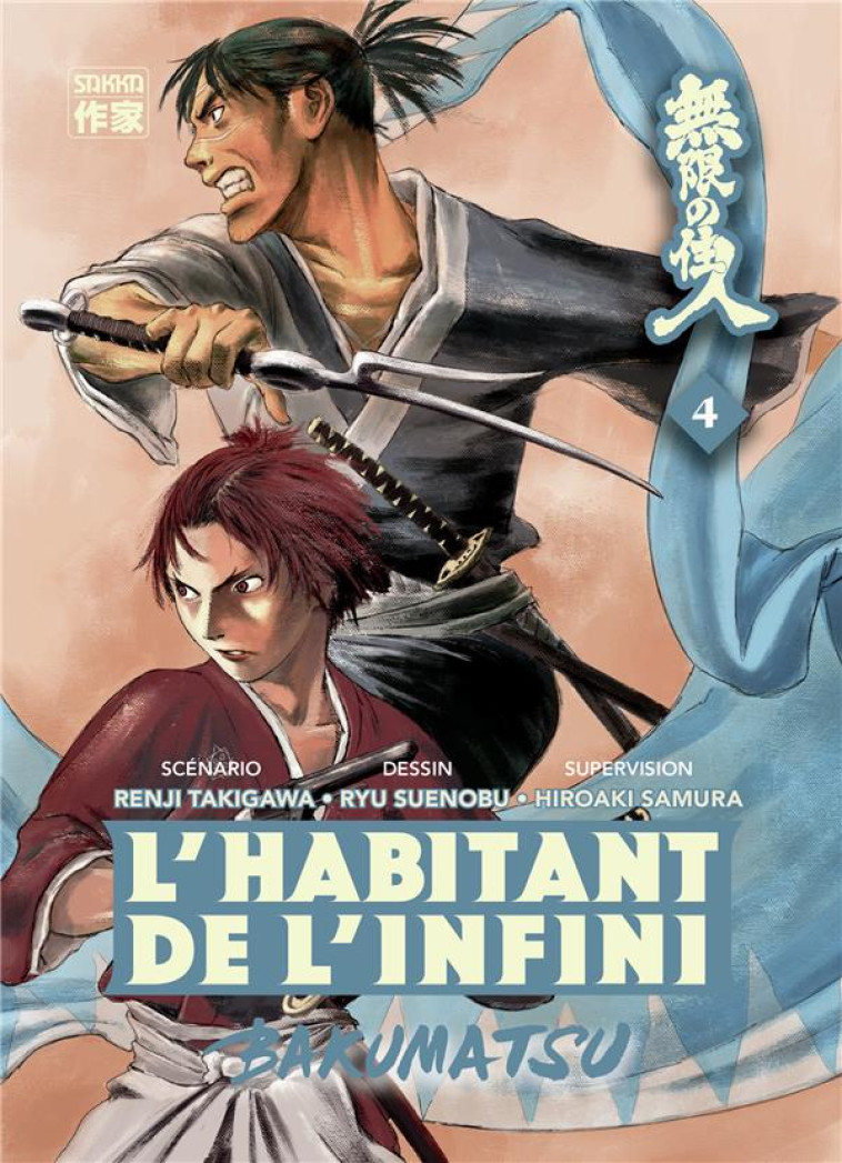 L'HABITANT DE L'INFINI - BAKUMATSU - HIROAKI SAMURA / RYU SUENOBU / - CASTERMAN