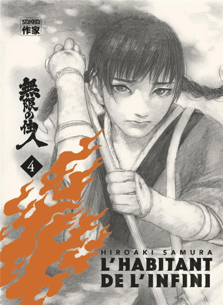 L'HABITANT DE L'INFINI - HIROAKI SAMURA - CASTERMAN