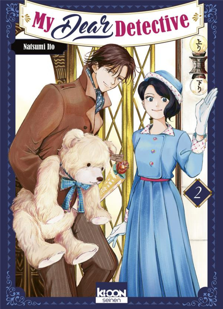 MY DEAR DETECTIVE T02 - NATSUMI ITO - KI-OON