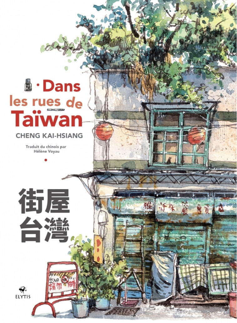 Dans les rues de Taïwan - Kai-Hsiang CHENG - ELYTIS