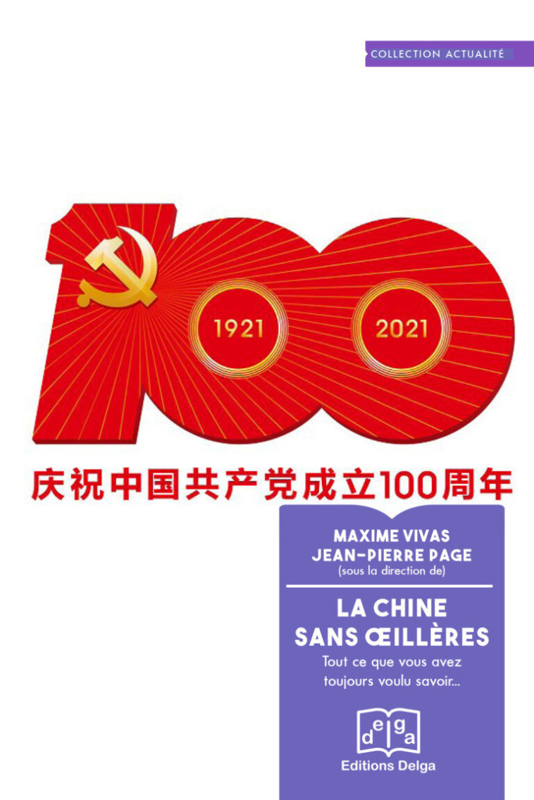 La Chine sans œillères - Maxime VIVAS (sous la direction de) - DELGA