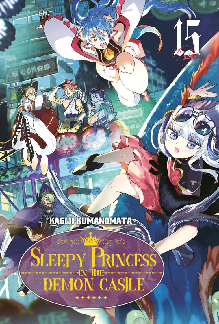 Sleepy Princess in the Demon Castle - Kagiji Kumanomata - MEIAN