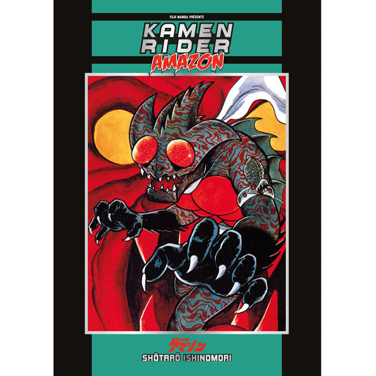 Kamen Rider Amazon - Shotaro Ishinomori - FUJI MANGA