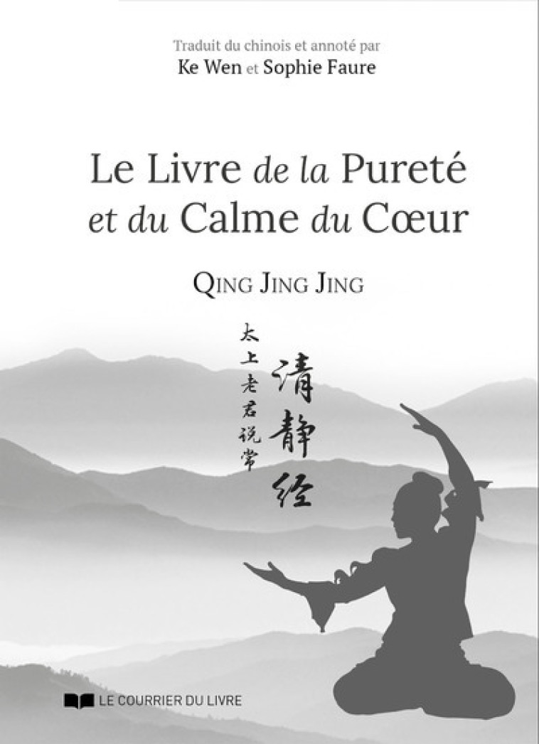 Le livre de la purete et du calme du coeur - Qing Jing Jing - Qing Jing Jing - COURRIER LIVRE