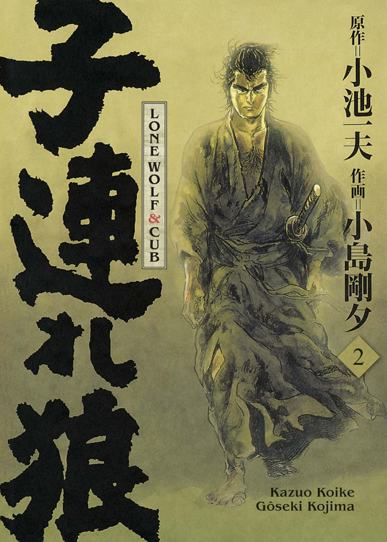 Lone Wolf & Cub T02 - Edition prestige - Kazuo Koike - PANINI